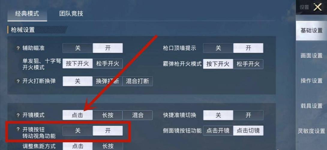 和平精英辅助【蚩尤】