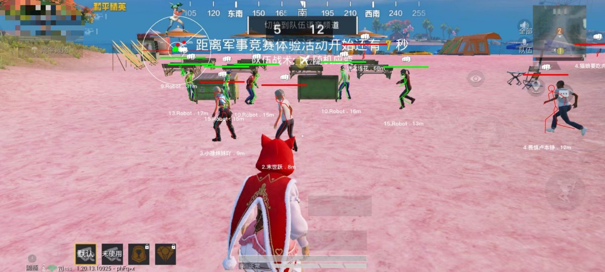 和平精英辅助【波塞冬变态版】腾讯模拟器专用辅助科技