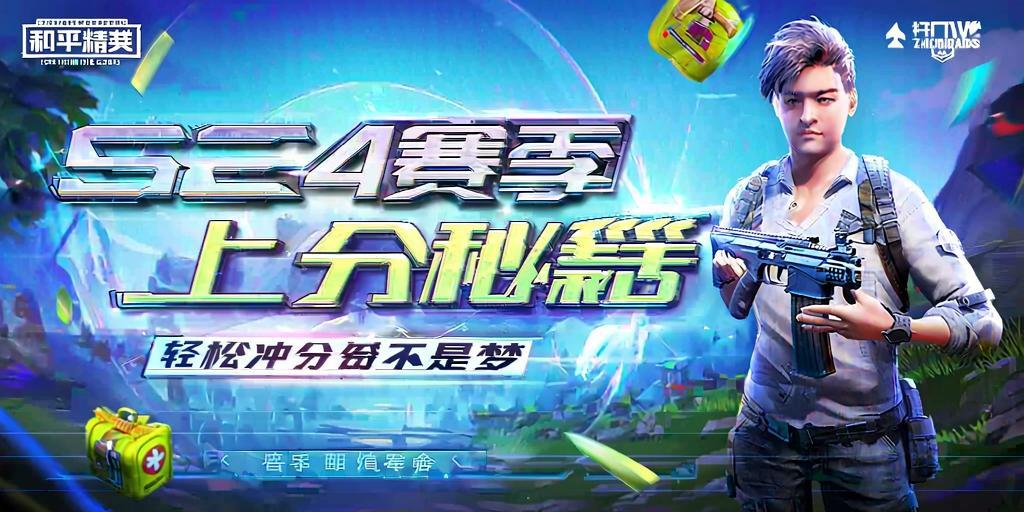 和平精英辅助插件【血轮眼👁改文件】每周更新3次保证稳定