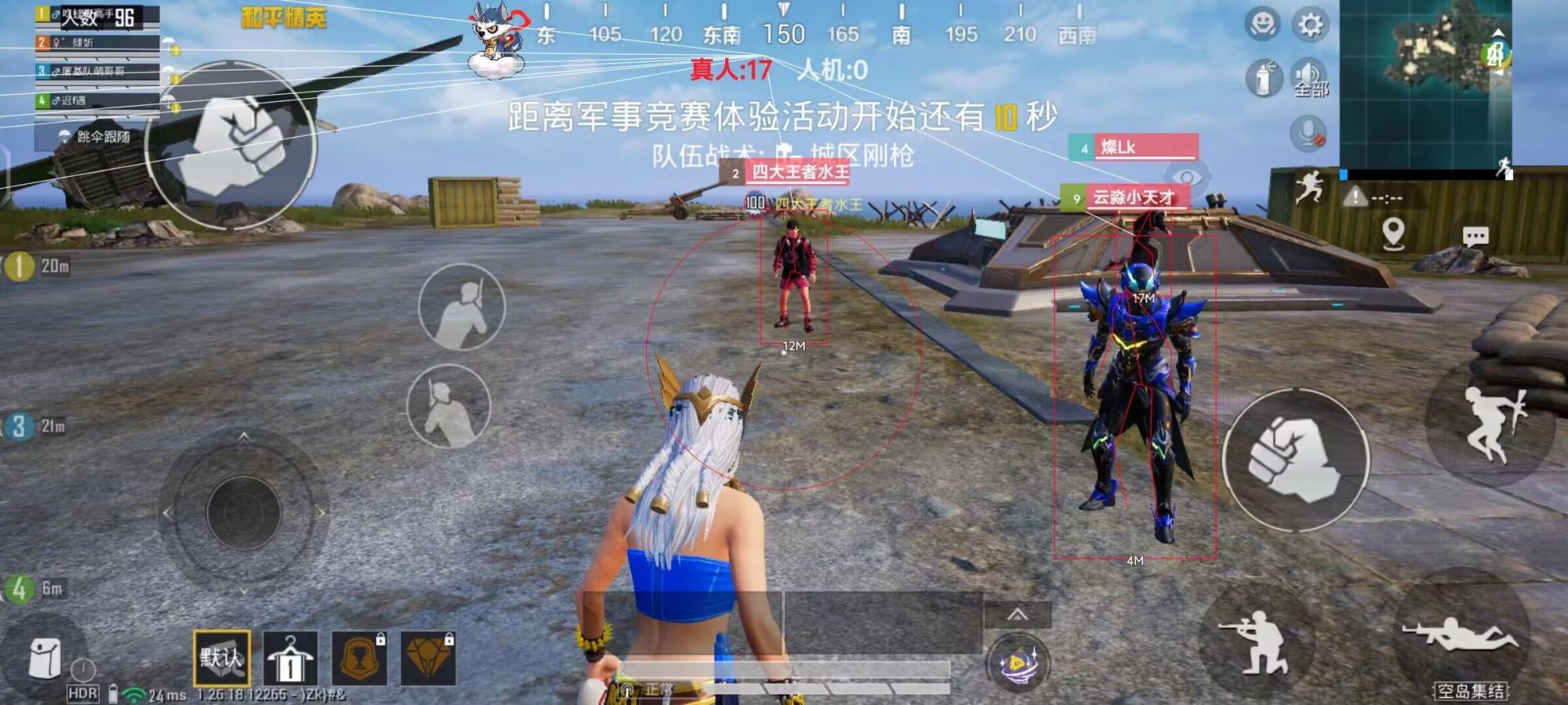 和平精英最新插件辅助【呵呵】上市 支持射速增加4倍功能