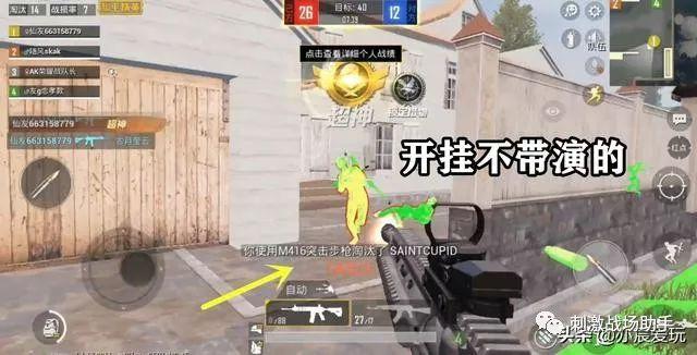 和平精英「恶魔之眼」辅助