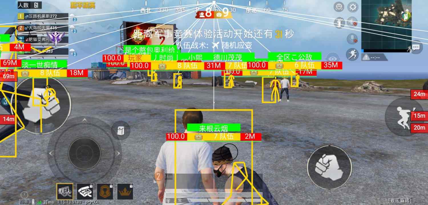 和平精英辅助【咪鸭容器直装】直播防录屏 漏打自瞄 人物透视 方框射线 人物距离 人物血条