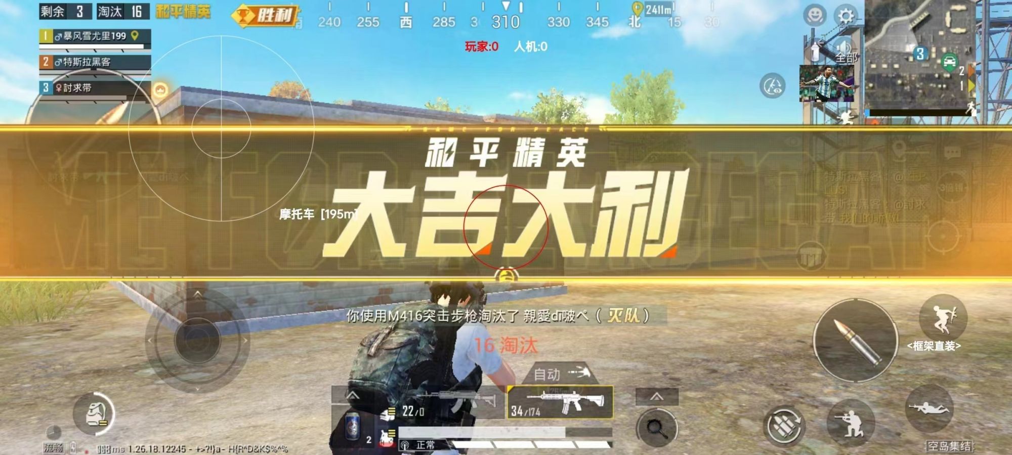 和平精英《地狱犬》外挂