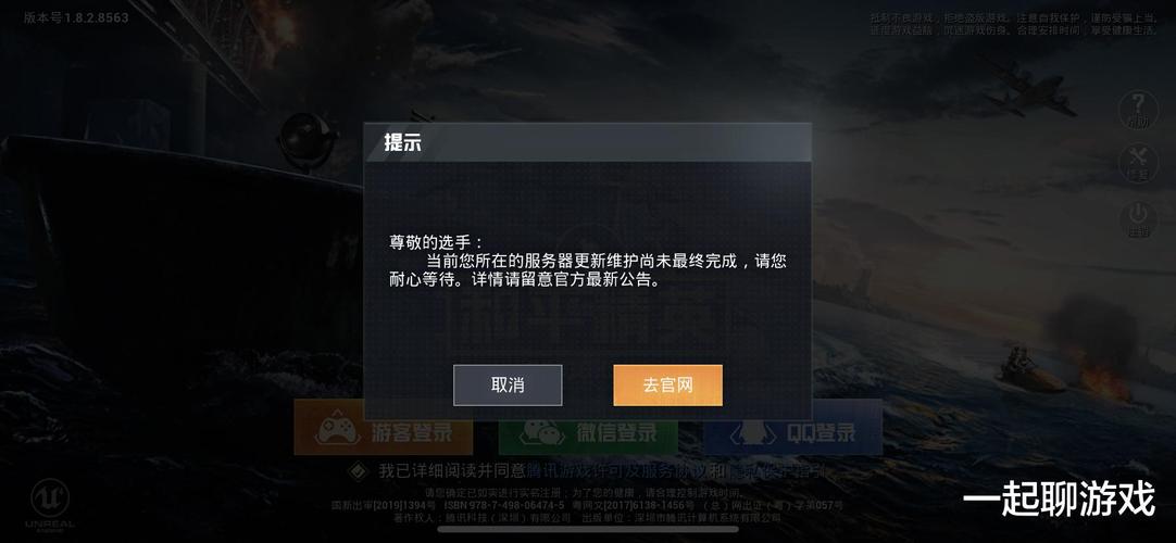 和平精英【天使】iOS辅助