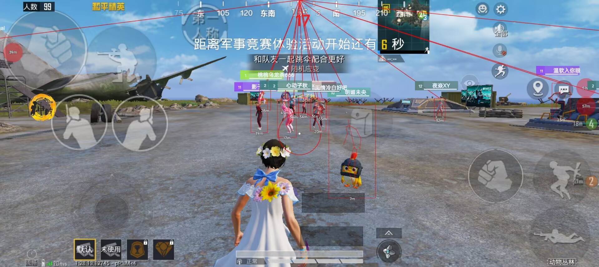 和平精英引擎直装【鹤童】发布：稳定无卡顿，观透与自瞄功能一应俱全