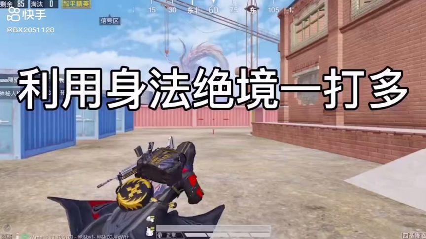 和平精英保时捷IOS免越狱免签名辅助科技
