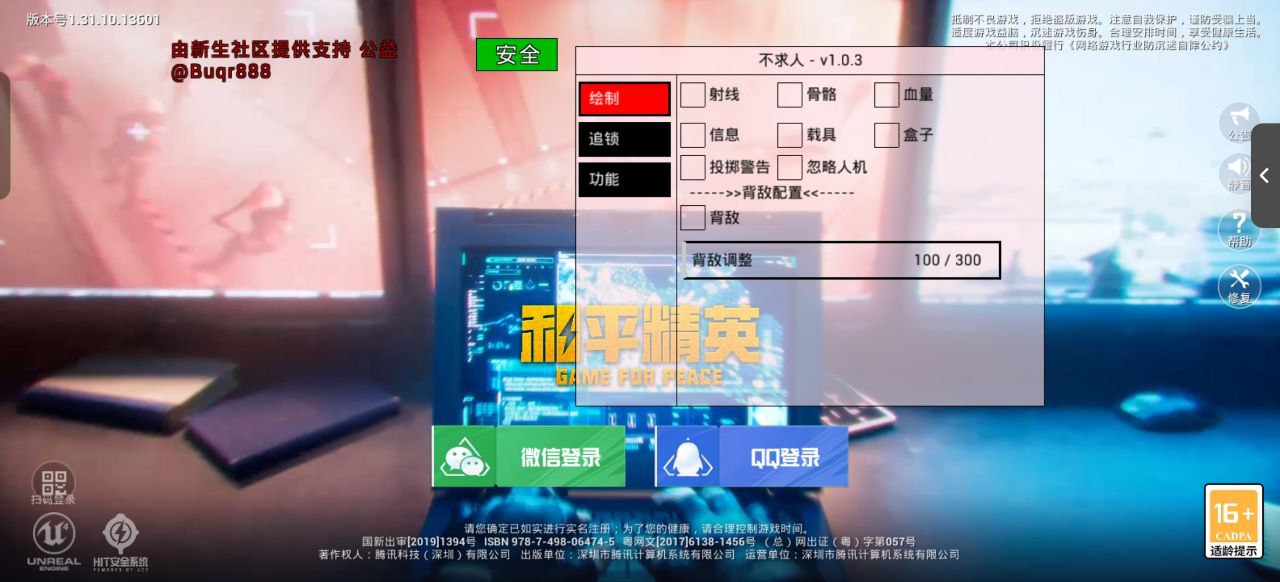 和平精英【灵凡内核工作室】辅助