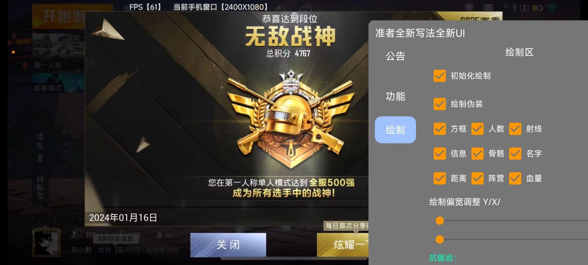 和平精英98k耀虎外挂