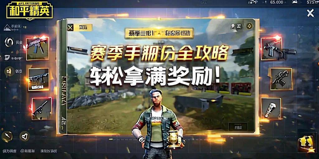 和平精英98k耀虎外挂