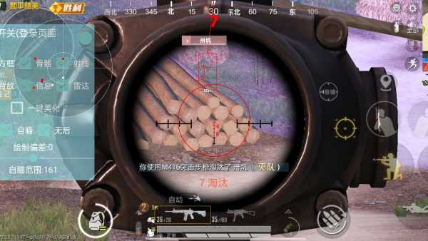 和平精英辅助【EAP+雷神】