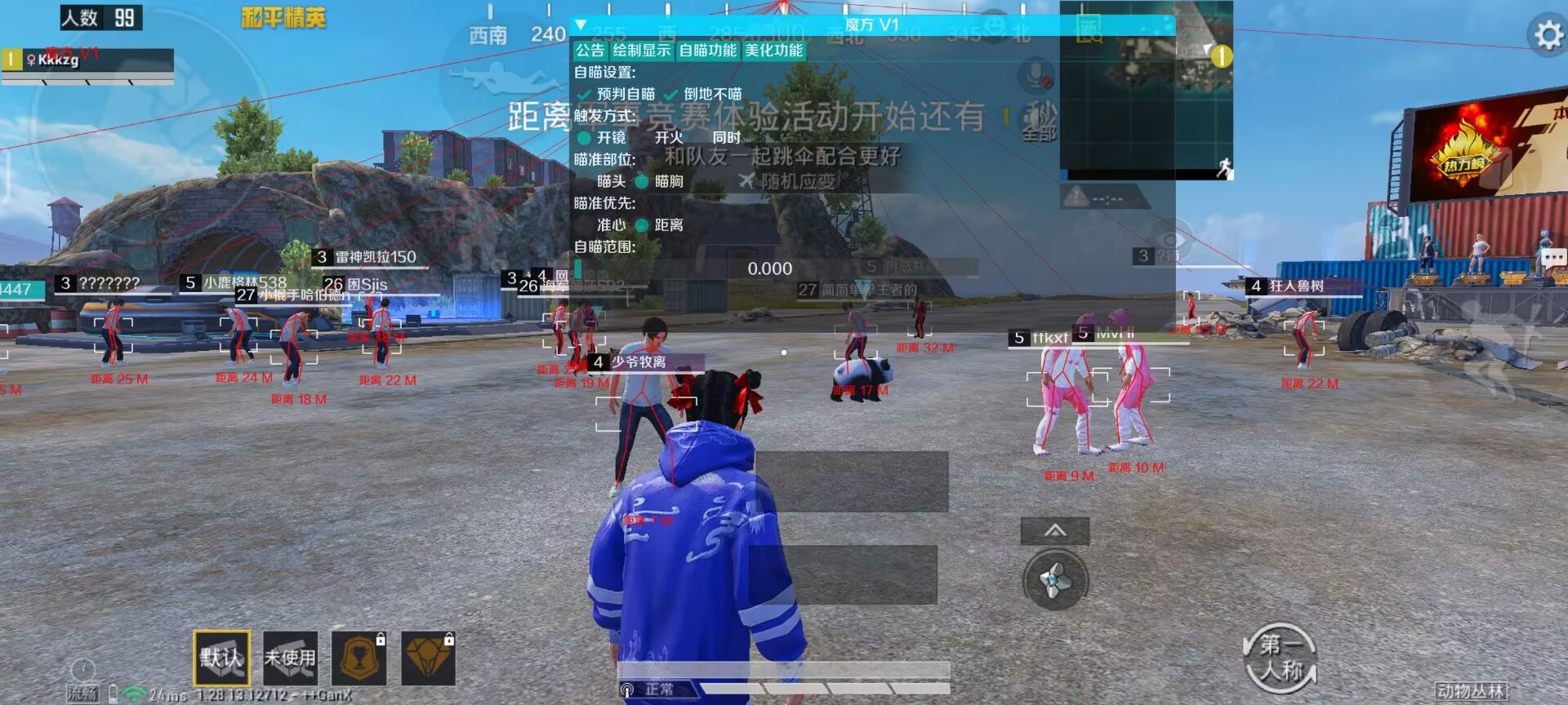 和平精英辅助《印度人》容器直装稳定无限连打