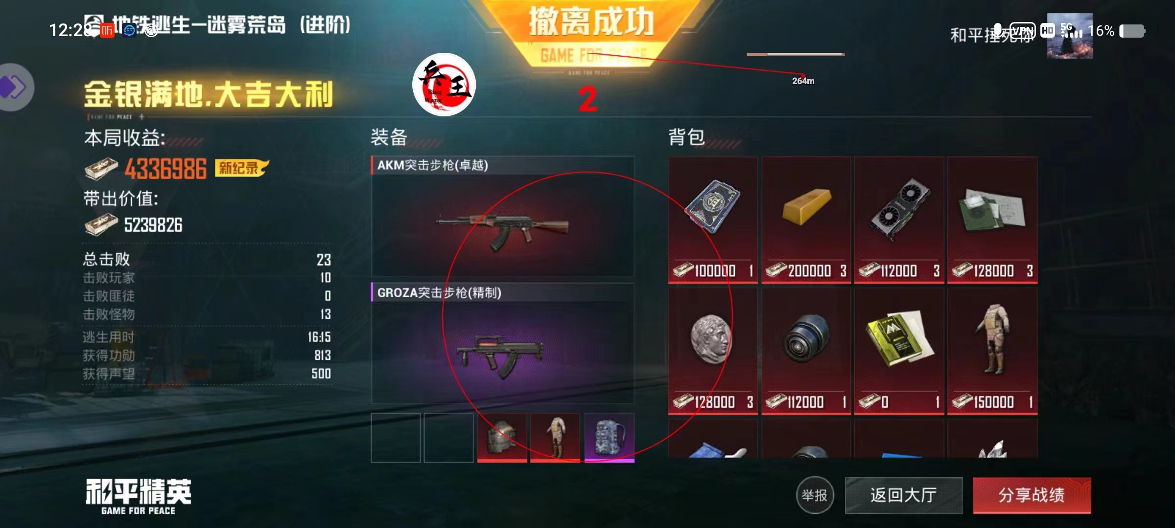 和平精英辅助【印度哥一体直装】✅稳定防封✅地铁逃生模式✅经典模式✅人物透视✅锁头自瞄✅盒子物资显示✅方框天线雷达
