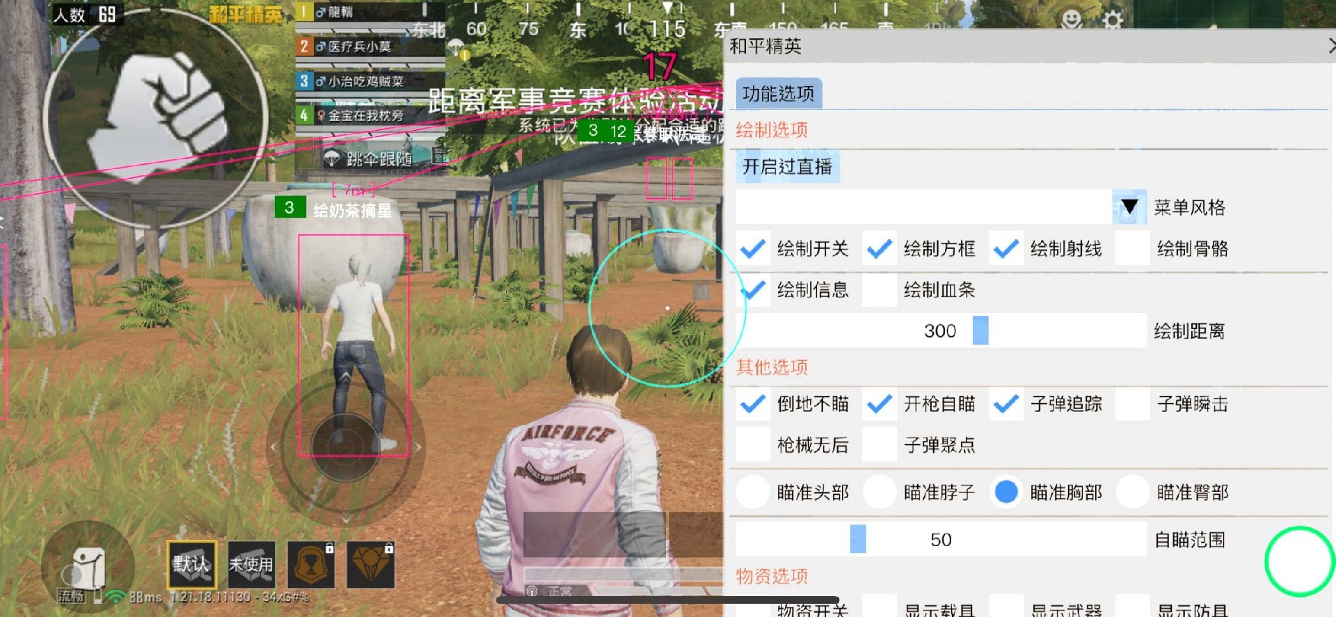 和平精英玛莎拉蒂辅助