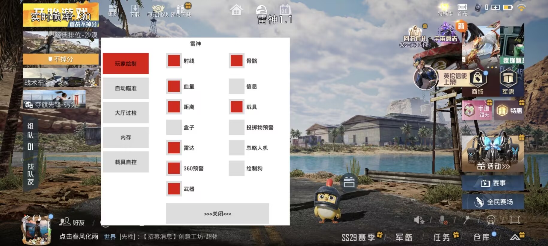 和平精英辅助【二郎神容器直装】人物透视 锁死自瞄 方框射线 提高爆金 提高爆紫 提高爆龙 人物微加速 提高爆火焰刀 提高爆红色枪 提高爆红色甲