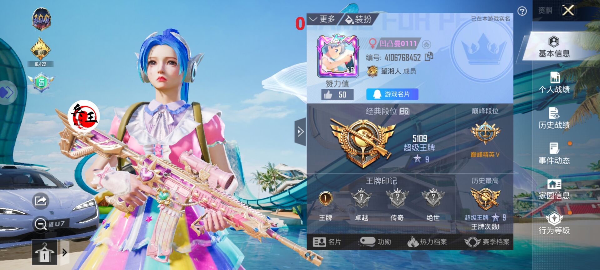 和平精英《恶魔之眼》辅助