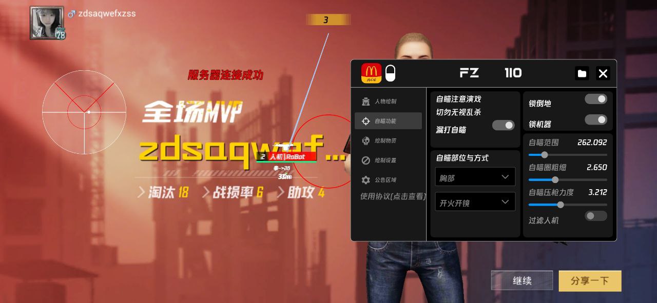 和平精英辅助【快鱼S一体直装】🔥全图透视 🔥锁死自瞄 🔥人物美化 🔥人物方框 🔥人物射线 🔥人物骨骼 🔥人物昵称 🔥人物距离 🔥人物血量