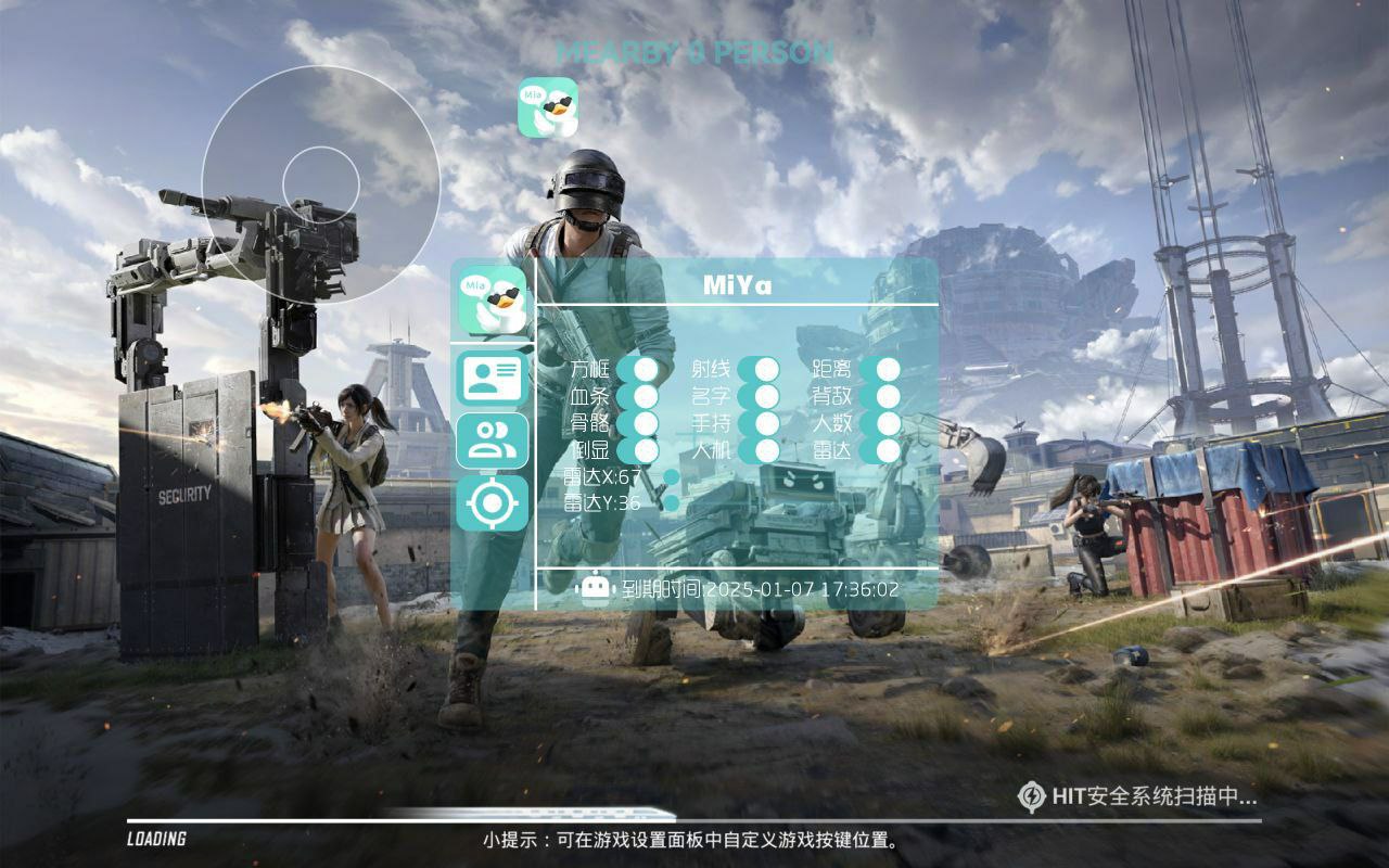 和平精英KS稳定版外挂