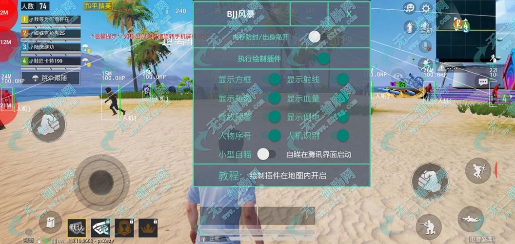 和平精英《先行者》外挂稳到飞起嘎嘎上分中