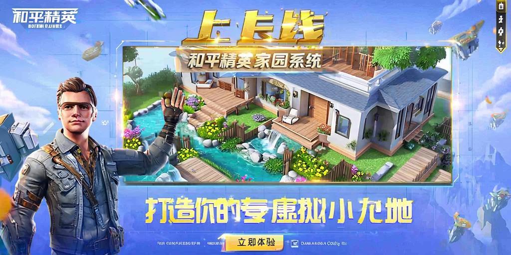 和平精英辅助【神女】