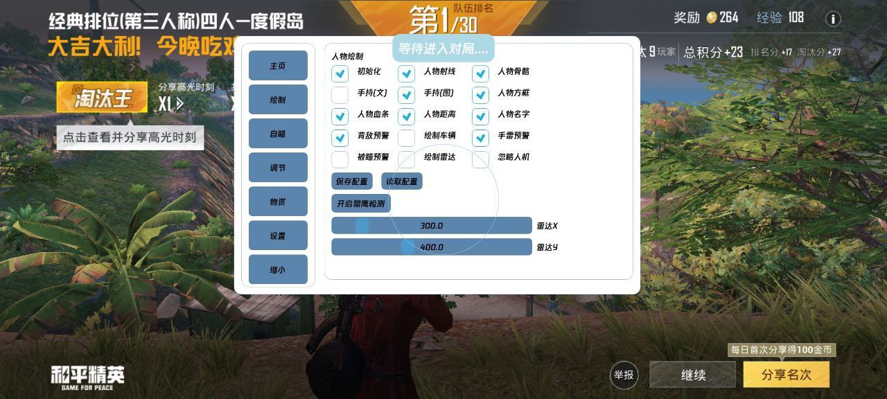 和平精英辅助【奇多直装】苹果手机IOS免越狱 免签名 巨魔安装 方框透视 骨骼射线 开枪自瞄 人物上色